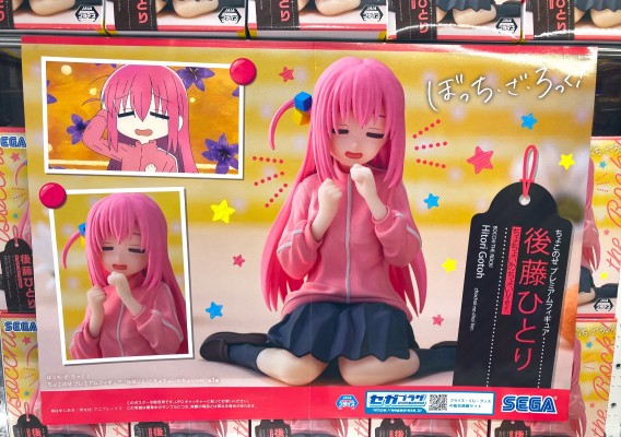 孤独摇滚！动画版 小坐系列奖品人偶 “后藤独” 放松款