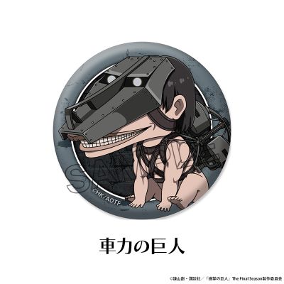 进击的巨人 最终季 座敷娘 集换式徽章4