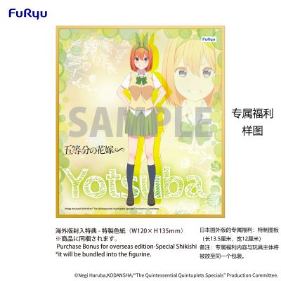 动画特篇 五等分的新娘∽ Trio-Try-iT玩具人偶-中叶四叶·水手造型-