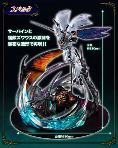 Real Posing Robots 圣战士丹拜因系列  萨拜因