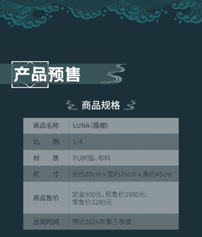 露娜的棋子 露娜