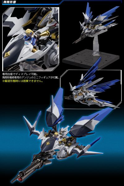 RIOBOT CROSS ANGE 天使与龙的轮舞 VILLKISS