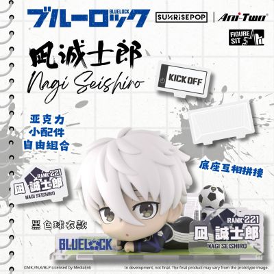 蓝色监狱 坐姿公仔 凪诚士郎