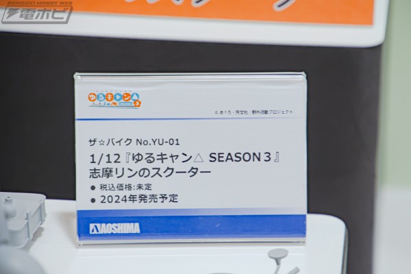 摩托车系列 No.YU-01 摇曳露营 第三季 志摩凛的摩托车