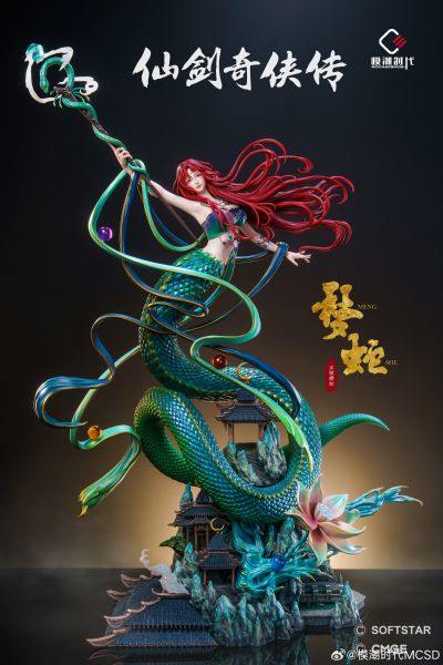 仙剑奇侠传 女娲圣灵·梦蛇
