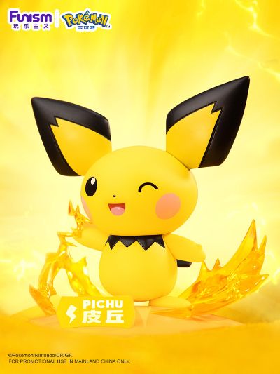 宝可梦小尺寸手办 皮丘