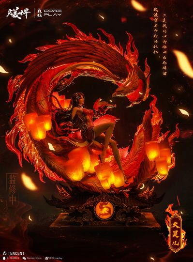 完美世界动画 火灵儿