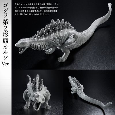 电影怪兽系列 新·哥斯拉：黑白版 3种形态套装