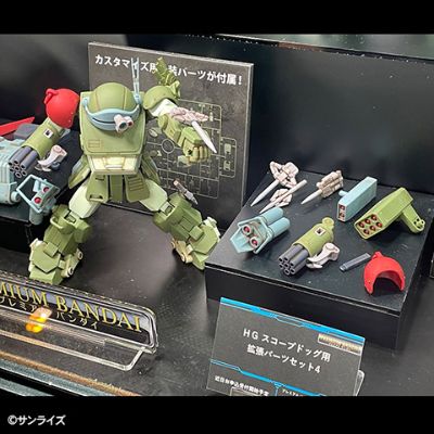 HG 眼镜斗犬配件包4