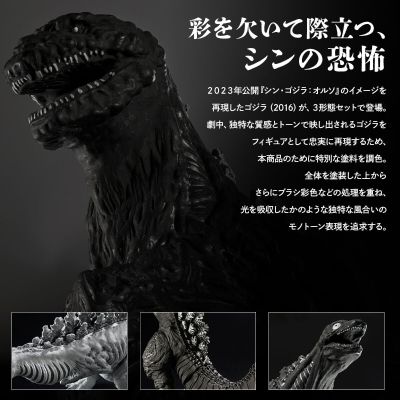 电影怪兽系列 新·哥斯拉：黑白版 3种形态套装