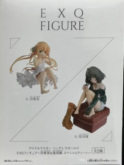 EXQ手办 偶像大师灰姑娘女孩 双叶杏 Special Assort 