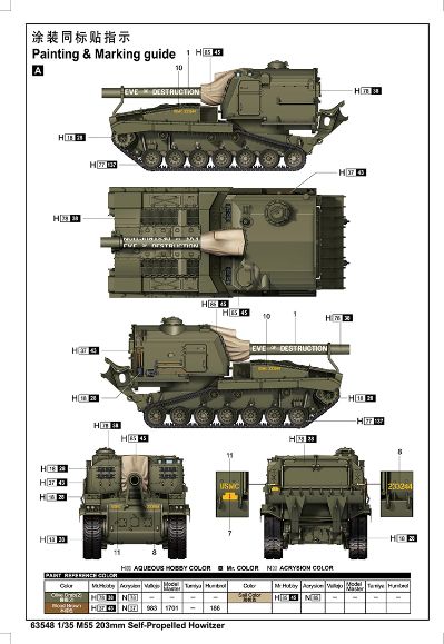 编号:63548 1/35 装甲车辆系列 M55 203毫米自行榴弹炮