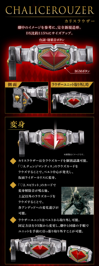 CSM卡利斯觉醒器