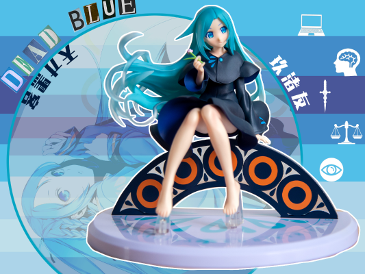 一番赏  斩首循环 蓝色学者与戏言跟班 A奖 玖渚友