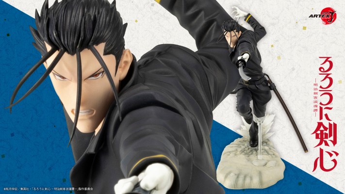 ARTFX J 浪客剑心 -明治剑客浪漫谭- 斋藤一