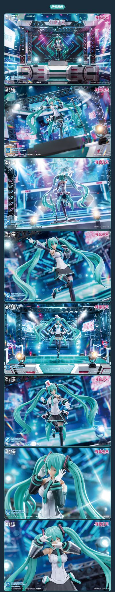 圣斯基-初音未来——唱响未来