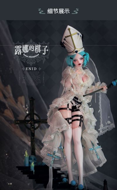 露娜的棋子 伊妮德