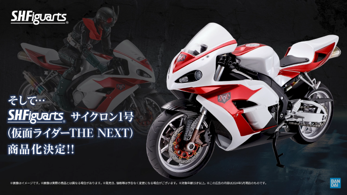 S.H.Figuarts 旋风1号（假面骑士 下一章）