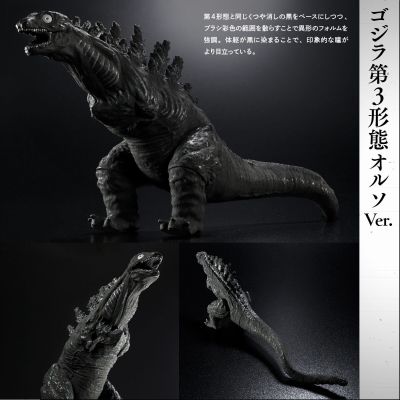 电影怪兽系列 新·哥斯拉：黑白版 3种形态套装