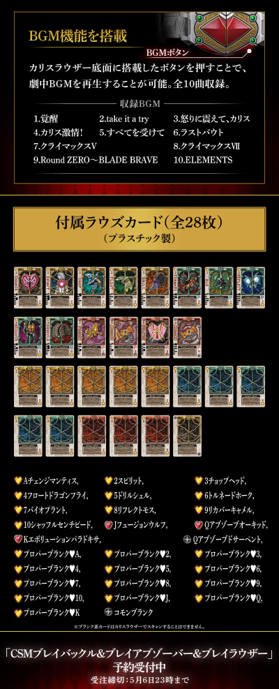 CSM卡利斯觉醒器