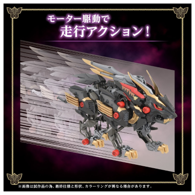 索斯机兽系列 长牙狮 黑王号