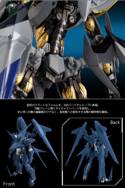 RIOBOT CROSS ANGE 天使与龙的轮舞 VILLKISS