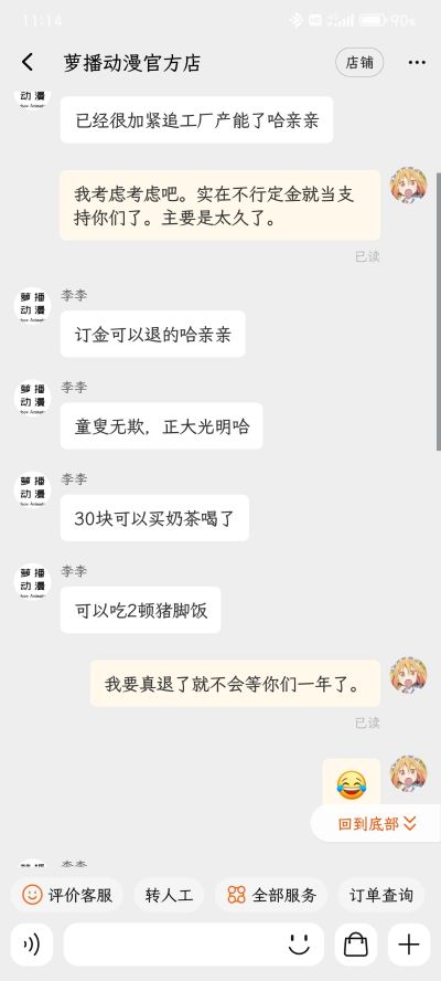 人型装甲战纪 七零世代试作人型装甲 白露空战型