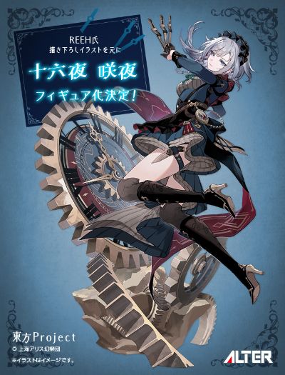 东方Project 十六夜咲夜