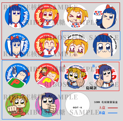 pop子和pipi美的日常 毛绒徽章盲盒