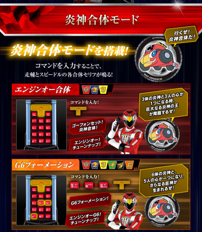 炎神战队轰音者系列 轰音手机 -纪念版-（暂译）