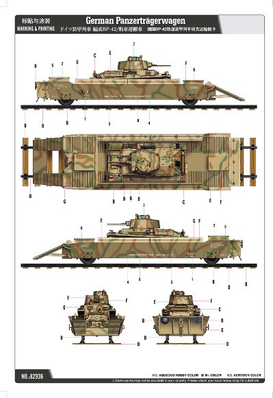 编号:01096 1/72 装甲车辆系列 德BP-42铁道装甲列车坦克运输载卡