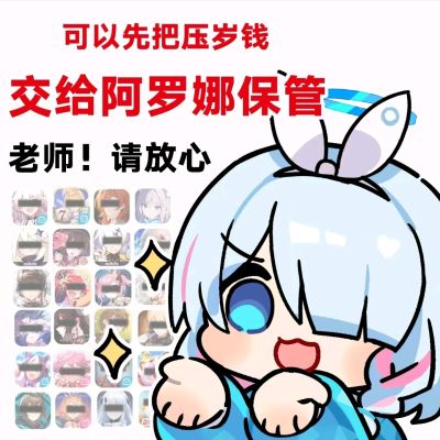 粘土人#2245 蔚蓝档案 阿洛娜