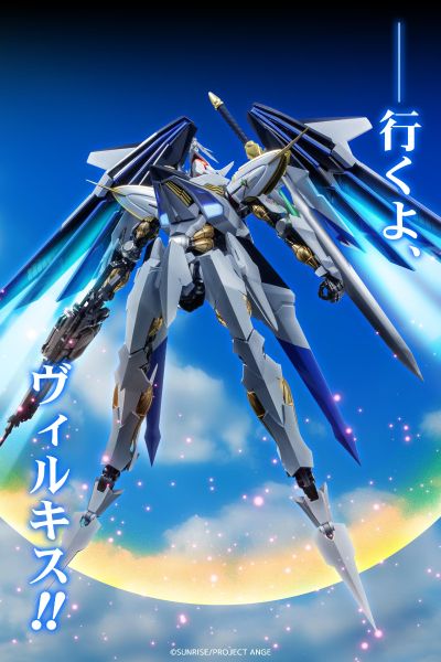 RIOBOT CROSS ANGE 天使与龙的轮舞 VILLKISS