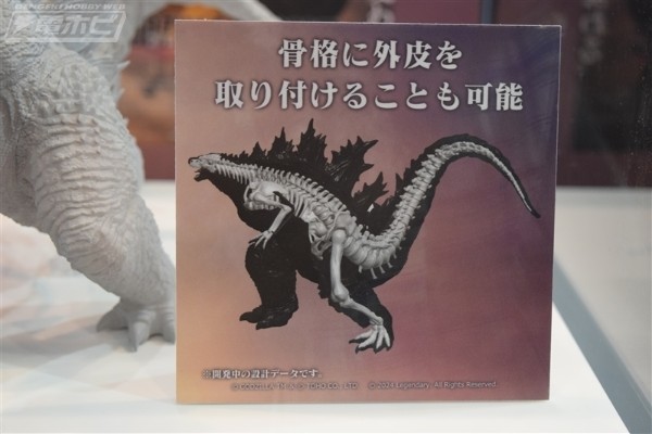 哥斯拉（2024）《哥斯拉大战金刚2：帝国崛起》