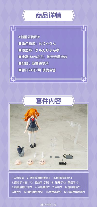 所罗门七十二魔神 外传 可米JK