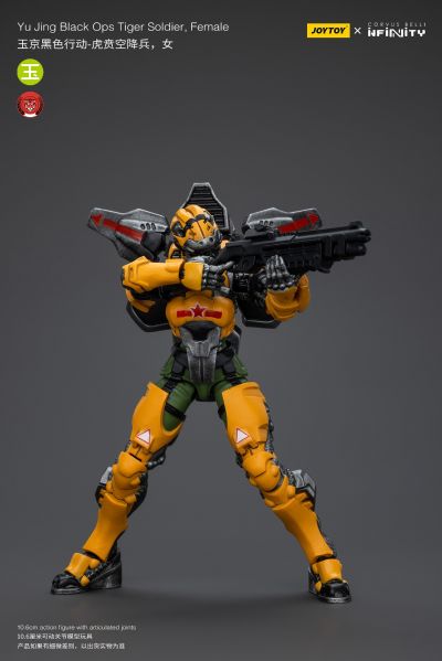 INFINITY 玉京黑色行动 虎贲空降兵 女