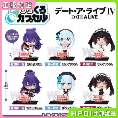 黑白扭蛋 约会大作战 第四季