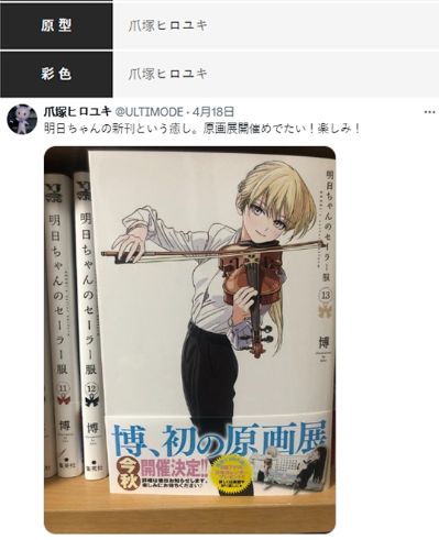 明日酱的水手服 明日小路