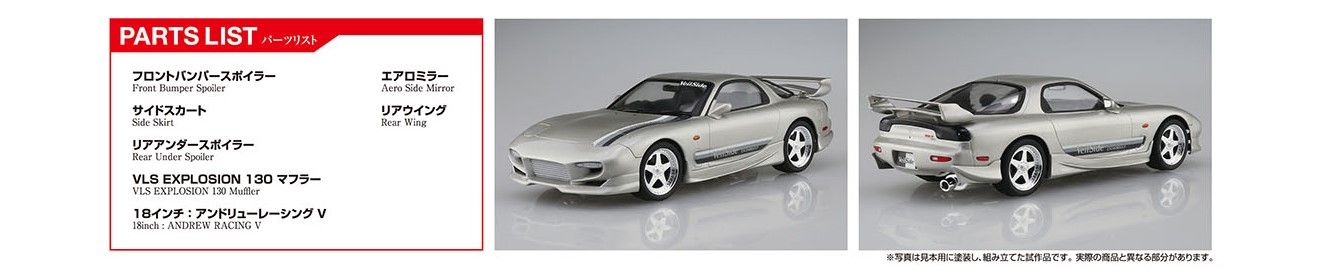 改装车系列 No.77 VeilSide Combat Model FD3S RX-7 1991款 （马自达）