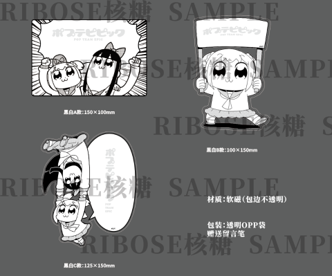 pop子和pipi美的日常 留言板冰箱贴