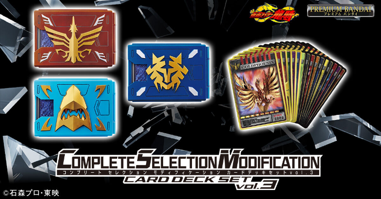 CSM卡片套匣合集3