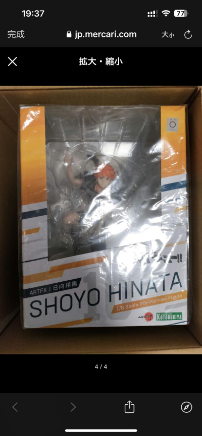 ARTFX J 排球少年 日向翔阳