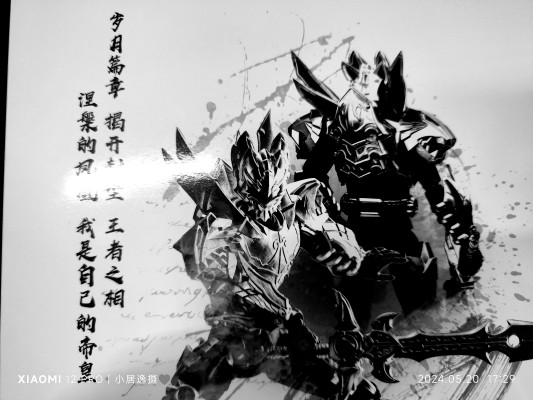 铠魂 帝皇侠 15周年典藏款