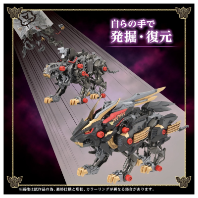 索斯机兽系列 长牙狮 黑王号