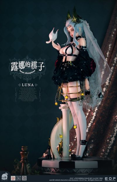 露娜的棋子 露娜