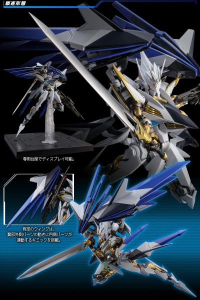 RIOBOT CROSS ANGE 天使与龙的轮舞 VILLKISS