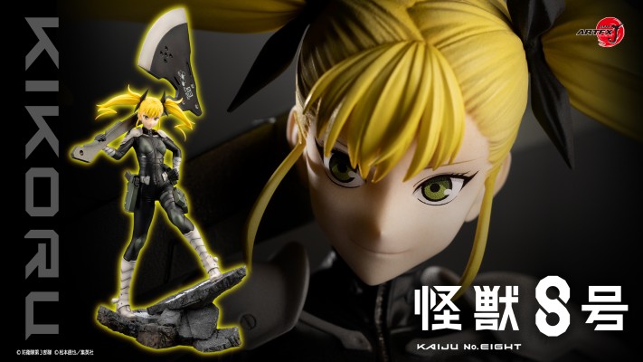 ARTFX J 怪兽8号 四之宫奇可露