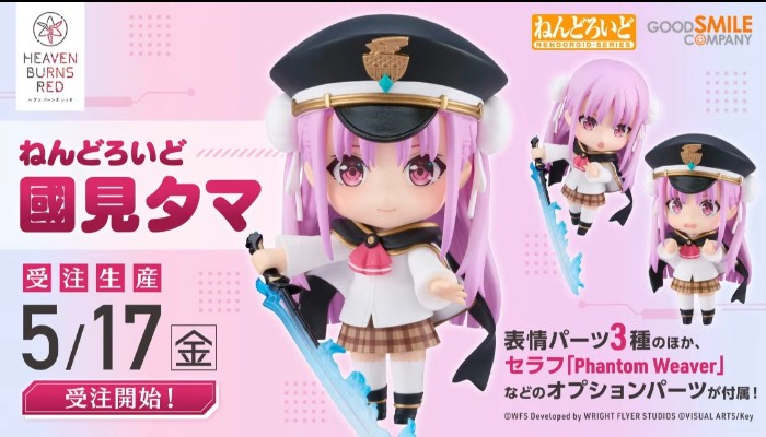 粘土人#2487 炽焰天穹 国见玉