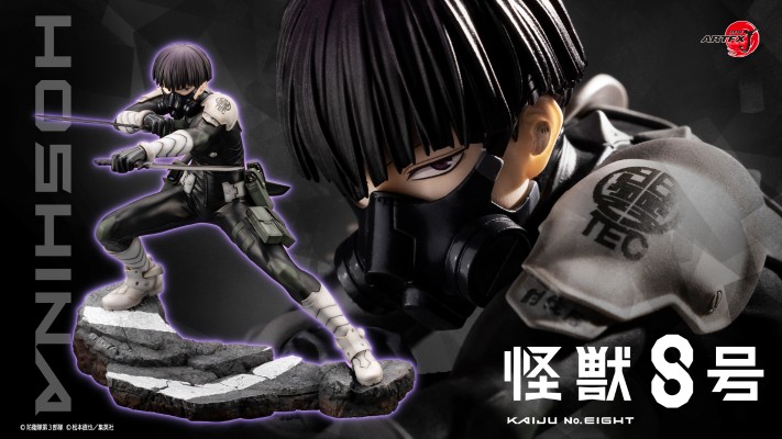 ARTFX J 怪兽8号 保科宗四郎