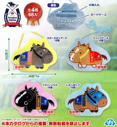 名马收藏系列 装卡小包2